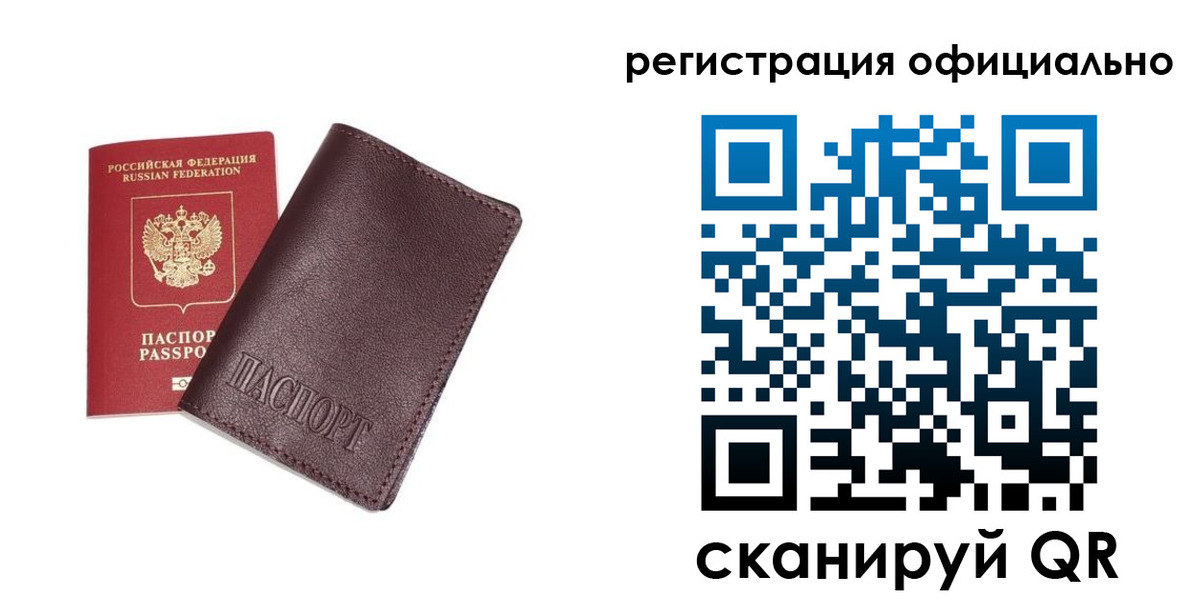 прописка в квартире в Ельце