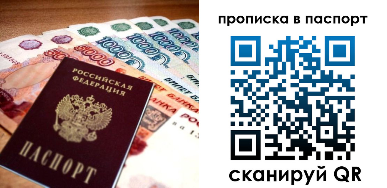 прописка от собственника в Ельце