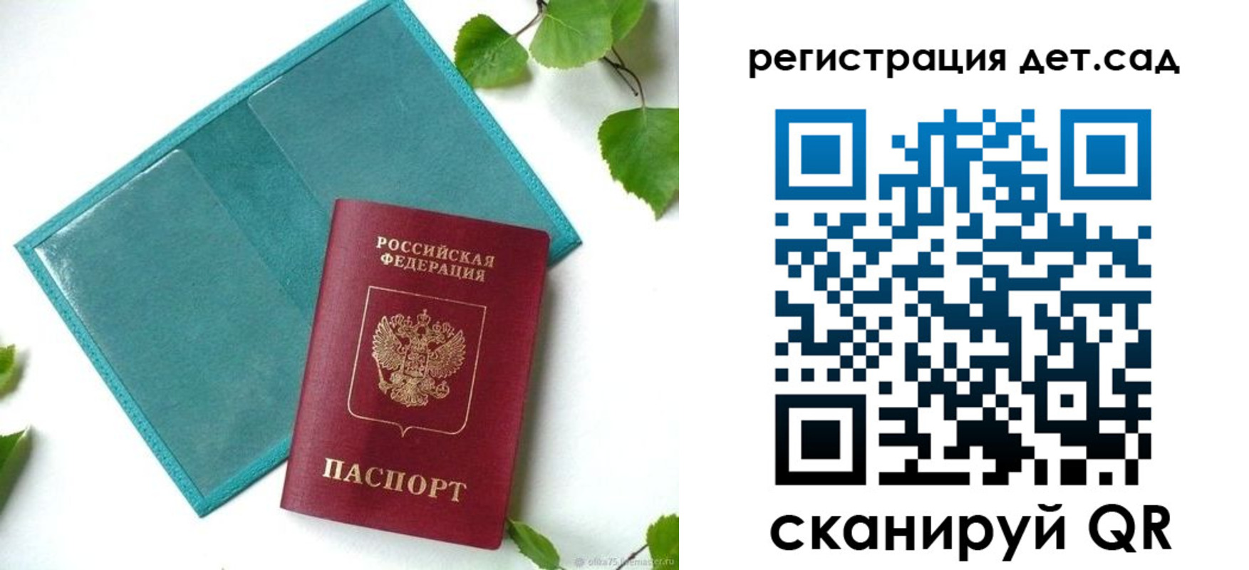 купить прописку в Ельце